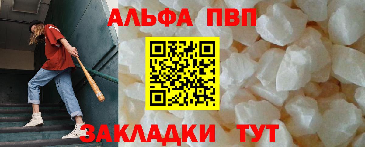 Елец  APVP  Вход с VPN  A PVP VHQ  Alpha-PVP крисы CK 