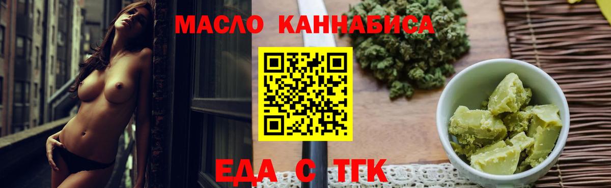 Cannafood конопля  Вход с VPN  Елец 