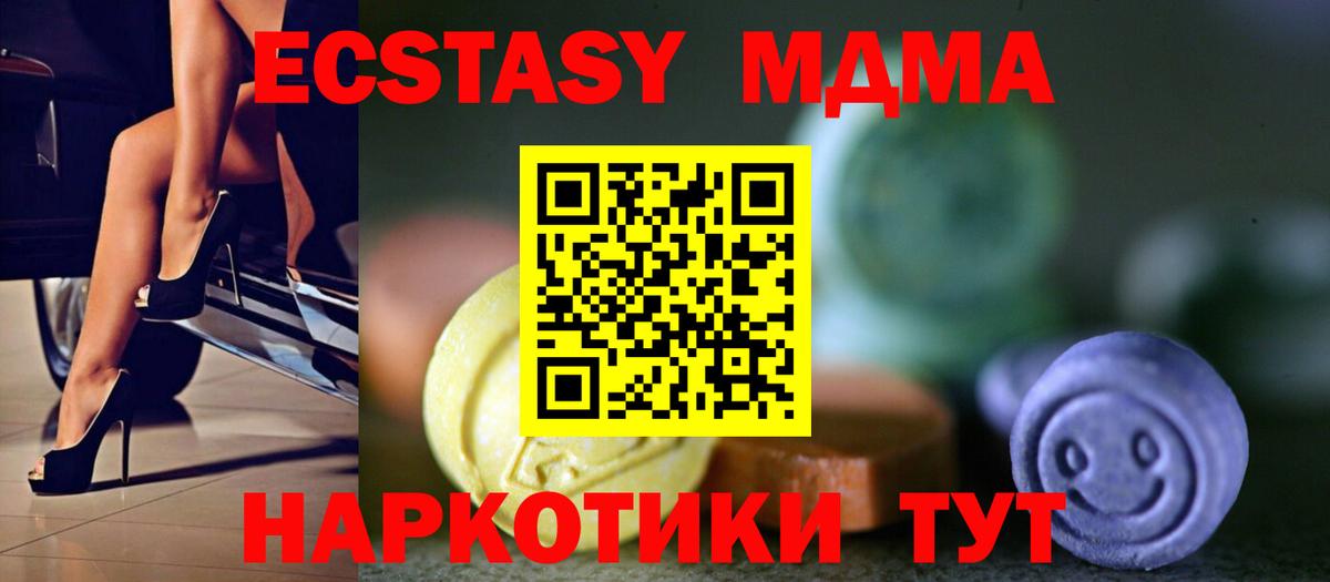 Ecstasy диски Елец