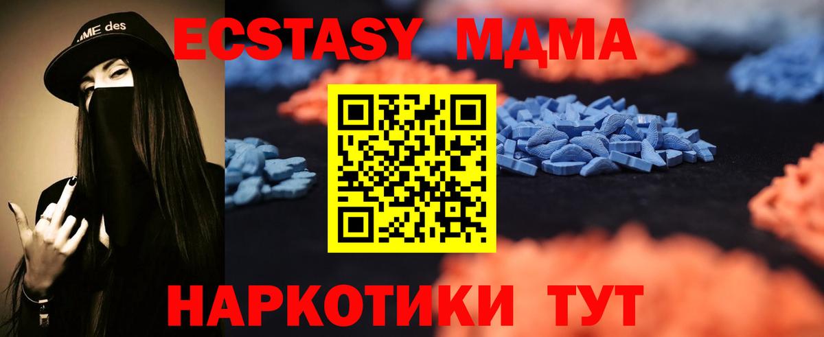 ЭКСТАЗИ ешки  Ecstasy  Елец  купить наркоту  Вход с VPN  Ecstasy TESLA 