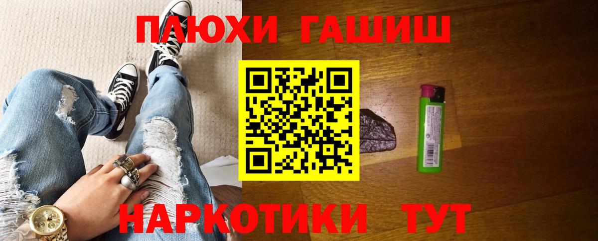 ГАШИШ VHQ  купить наркотик  Вход с VPN  Елец  ГАШИШ VHQ 