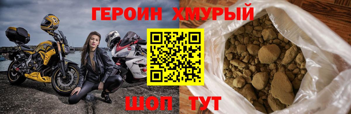Елец  Героин Heroin  Вход с VPN 