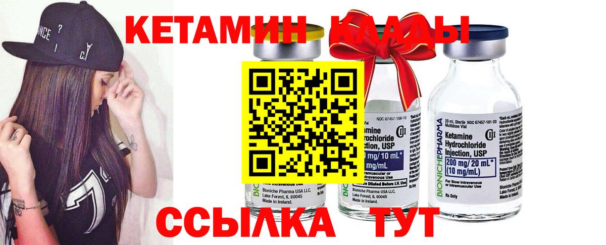 КЕТАМИН ketamine  Вход с VPN  Елец  КЕТАМИН ketamine 