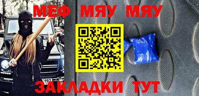соль ск Янаул