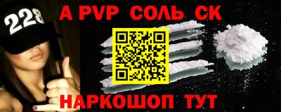 соль ск Янаул