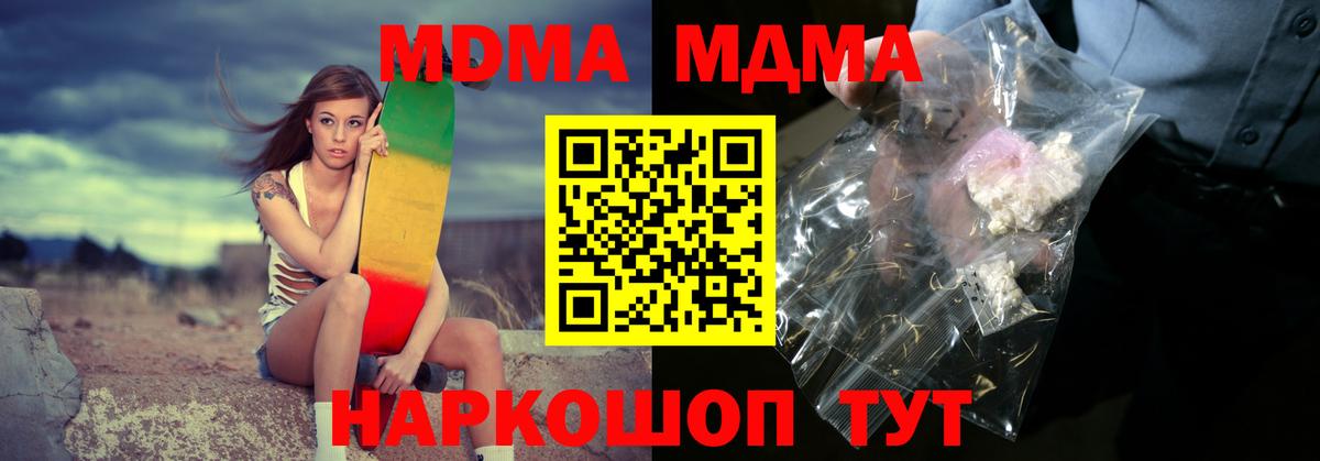 МДМА  МДМА crystal  Елец  Вход с VPN  MDMA crystal 
