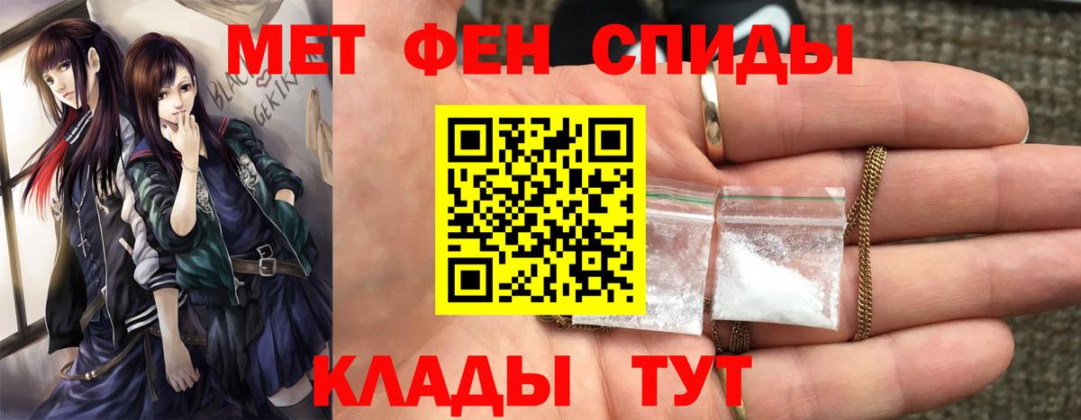 Первитин  Вход с VPN  Елец  Метамфетамин мет 