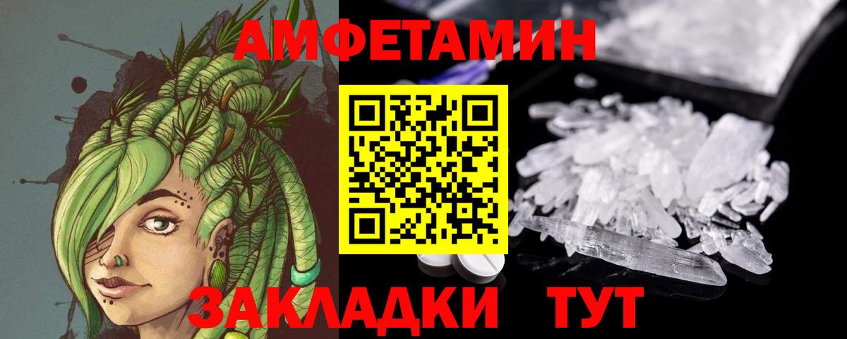 Метамфетамин кристалл Елец