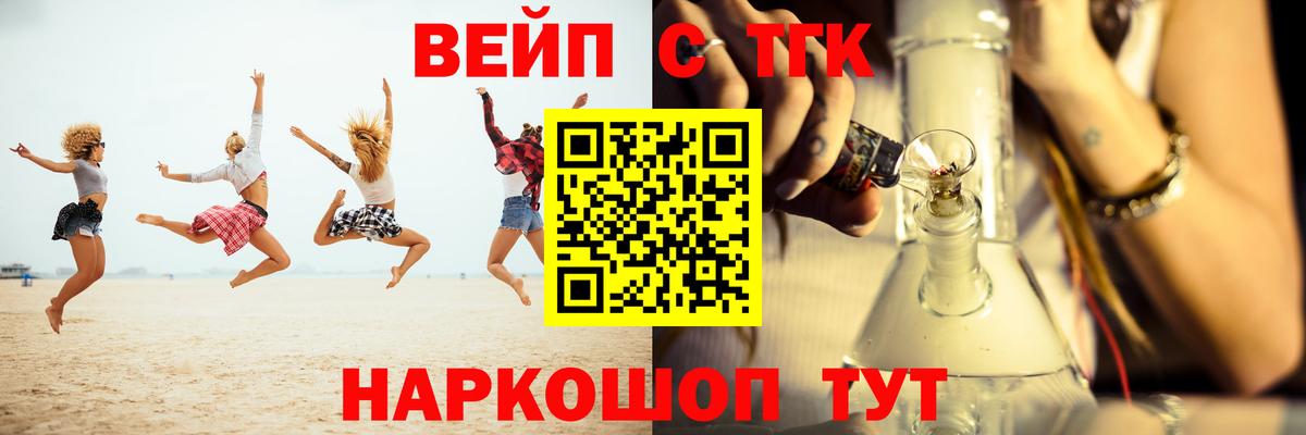 Елец  ТГК гашишное масло  ТГК THC oil  Вход с VPN 